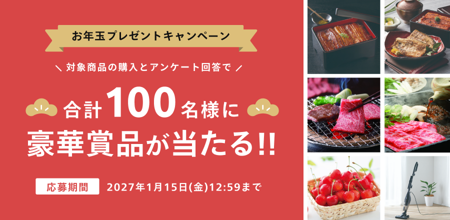 しまうま年賀状-お年玉プレゼントキャンペーン