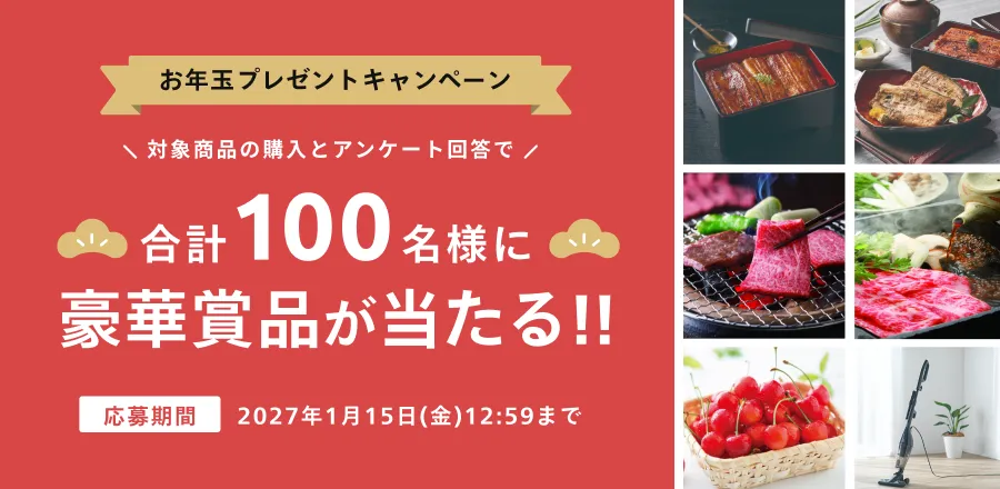 しまうま年賀状-お年玉プレゼントキャンペーン