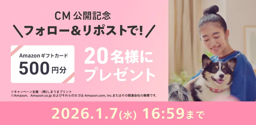 CM公開記念！SNSフォロー＆リポストキャンペーン