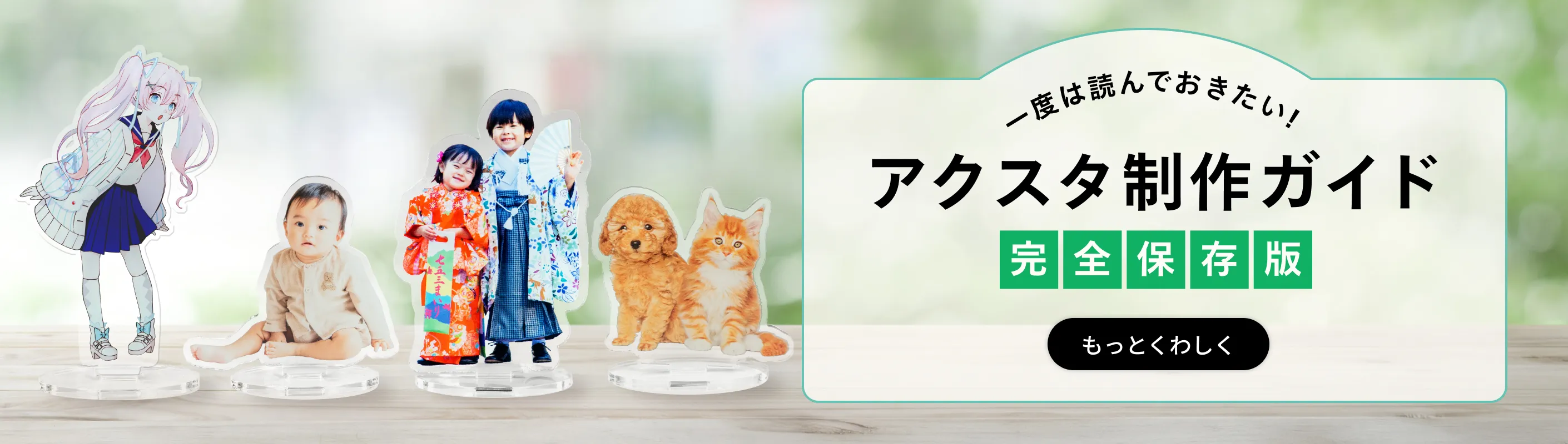 アクスタ全品10%OFF 2026年6月22日 16:59まで