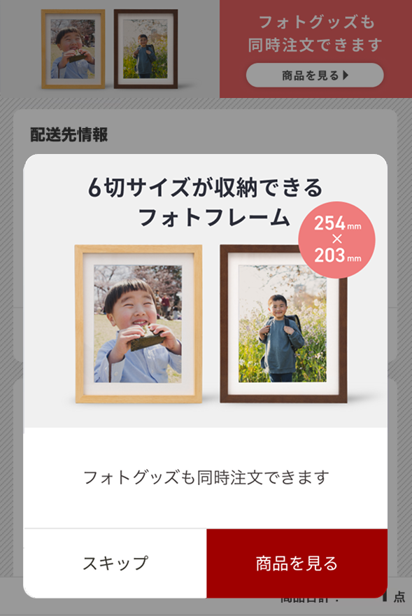 スマホからも注文OK】大きな写真で残す特別な1枚。台紙セットで写真館