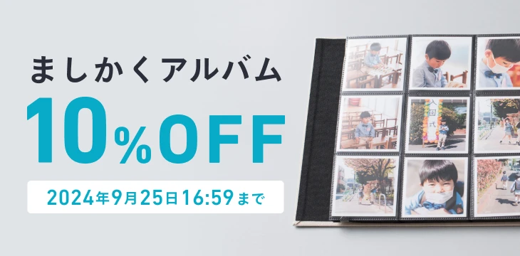 【しまうま 様 おまとめ購入品】 しまうまプラスが2つのお得なキャンペーンを同時開催中！ | 株式