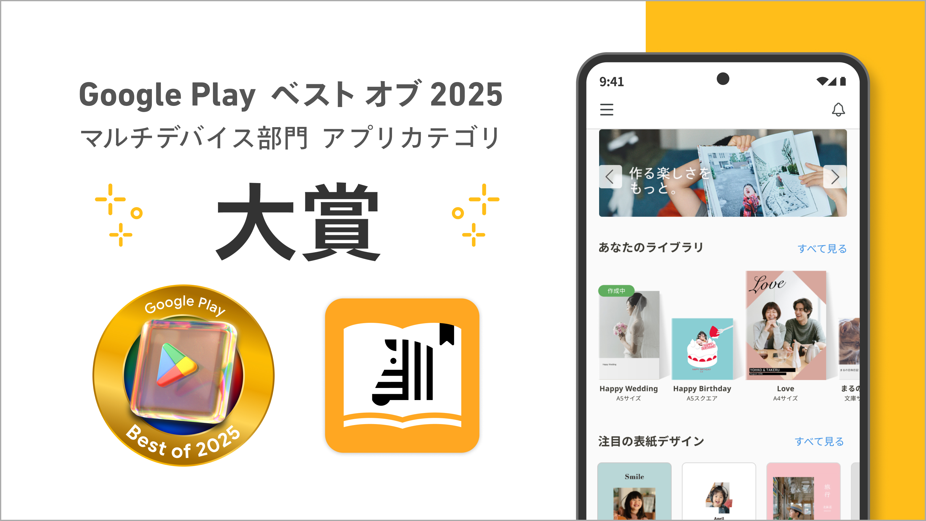 データを移行するステップ１