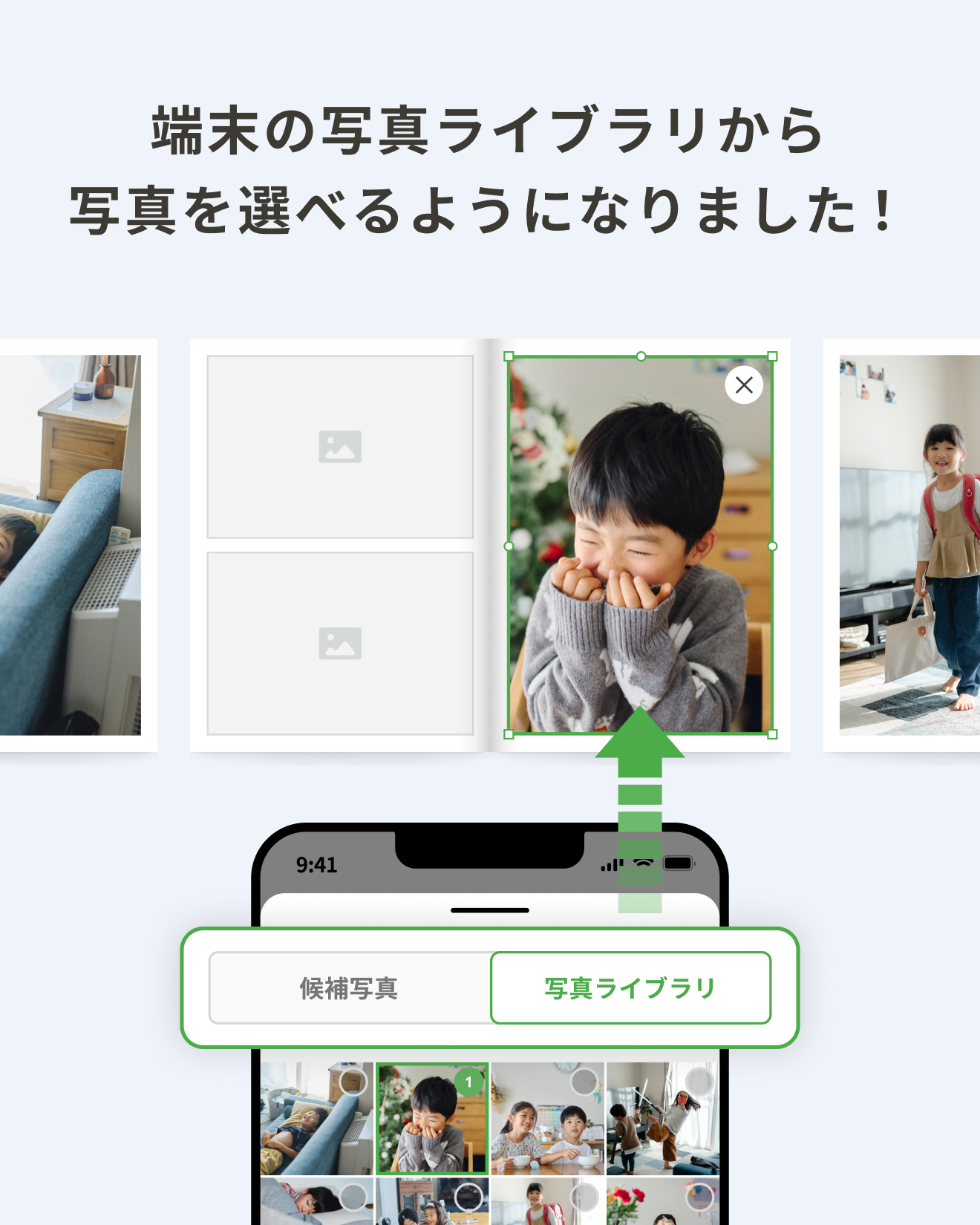 端末の写真ライブラリから写真を選べるようになりました