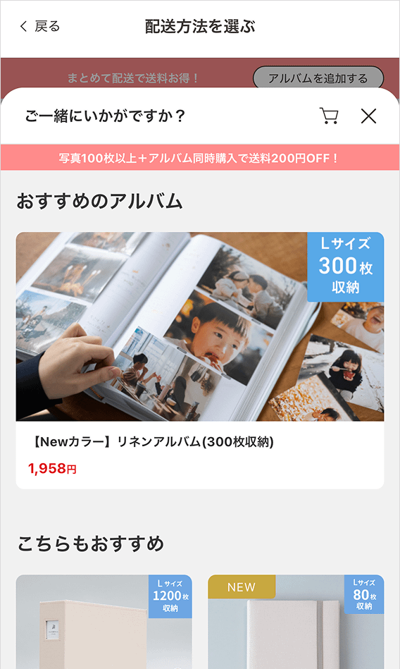 スマホからも注文OK】大きな写真で残す特別な1枚。台紙セットで写真館