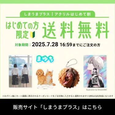 アクリルはじめて割
