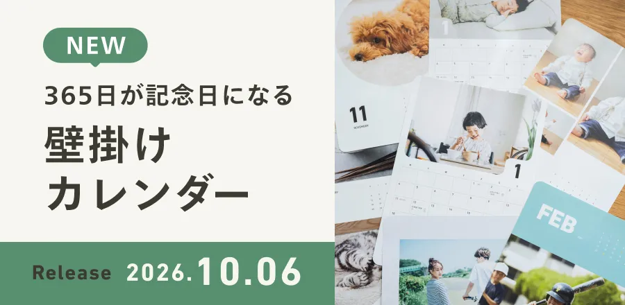 NEW365日が記念日になる壁掛けカレンダーrelease