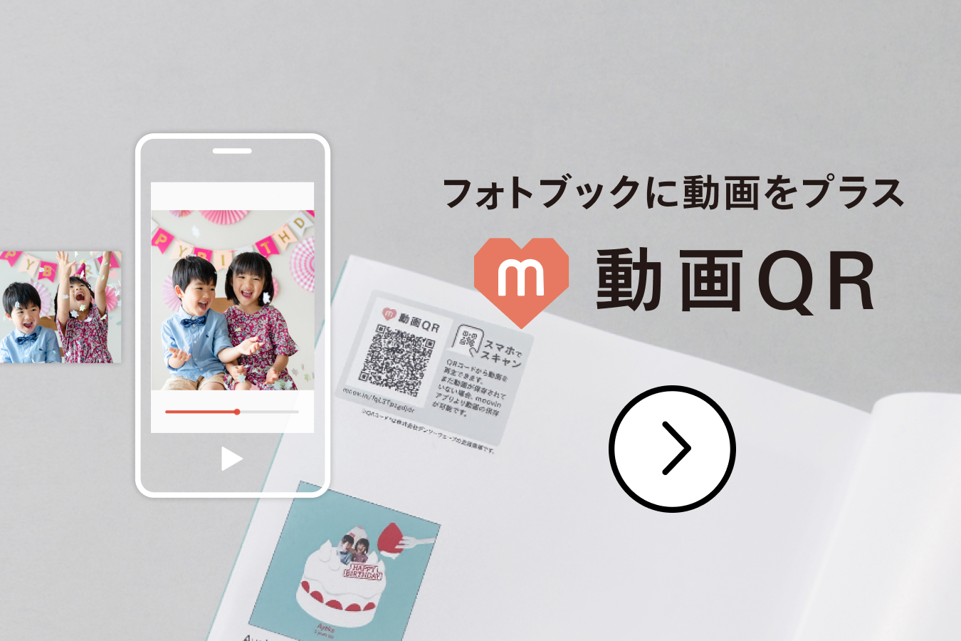 フォトブック｜しまうまプリント｜298円～でフォト(写真)アルバムを作成