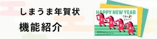 機能紹介