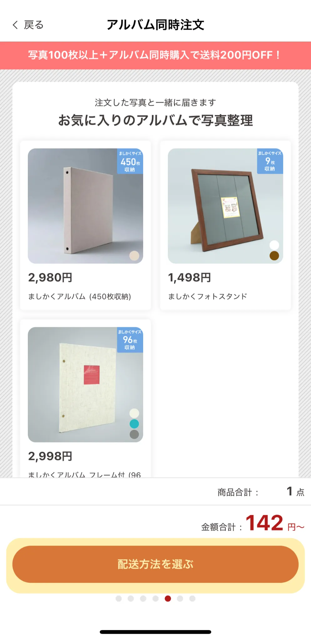 【あんこさま専用】たっぷり収納アルバム(1,200枚収納) しまうまプリント たっぷり収納アルバム(1,200枚収納)｜写真の整理・収納は