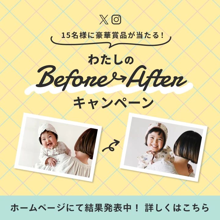 BeforeAfter 結果発表（大）