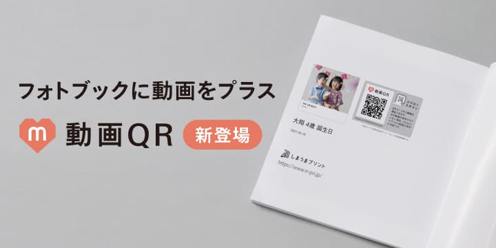 動画QR