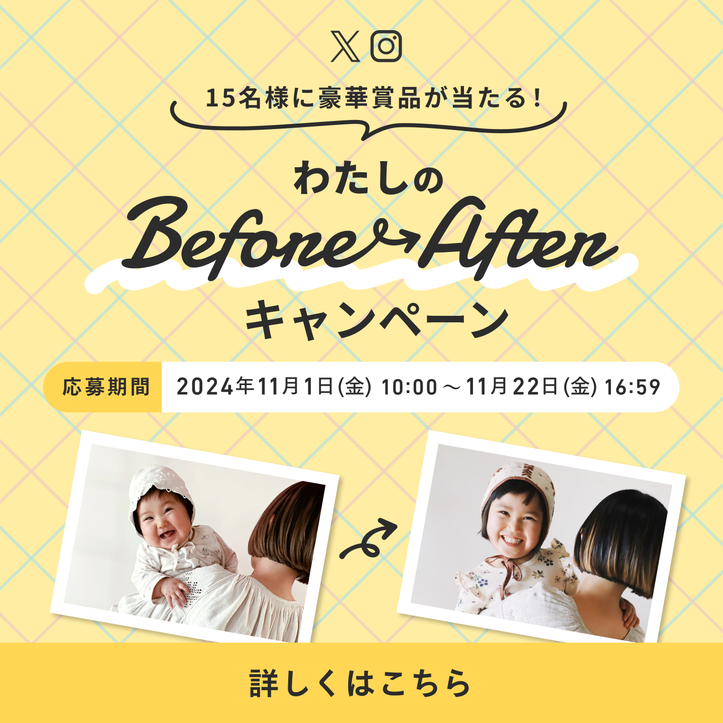 BeforeAfter（大）