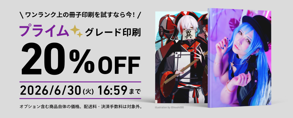 キャンペーンページ_記事内画像_944x382(2).jpg