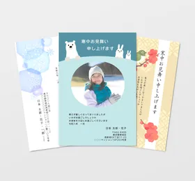 寒中見舞い