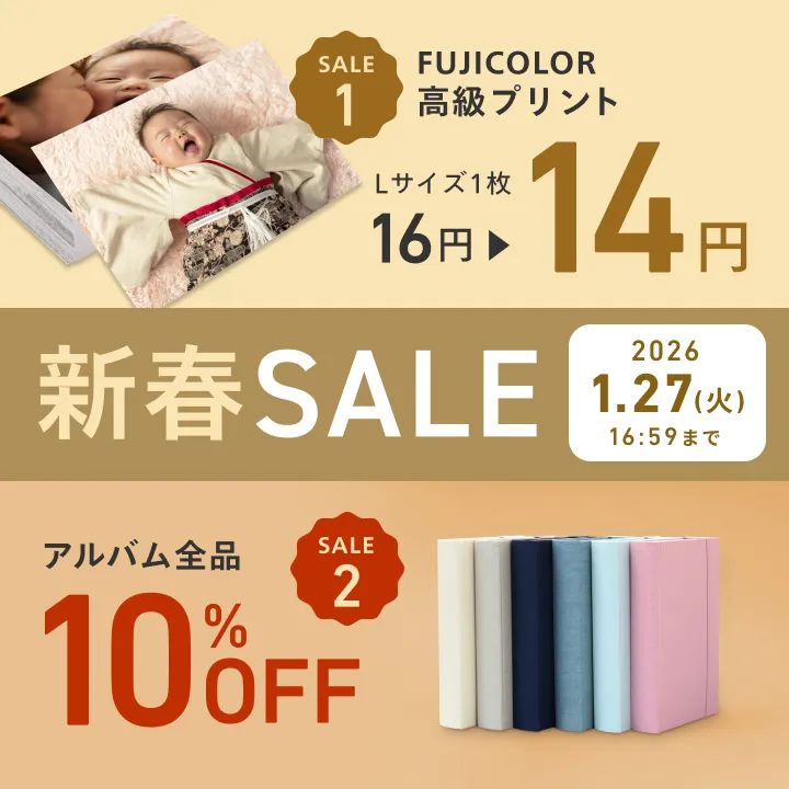 202601 FUJICOLOR＆アルバム全品CP