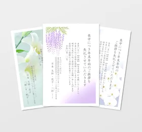 喪中はがき
