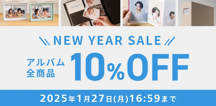 しまうまアルバム」のお知らせ一覧｜写真の整理・収納はしまうま