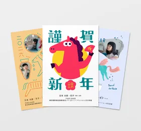 年賀状