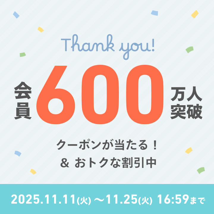 しまうま600万人突破CP_PC